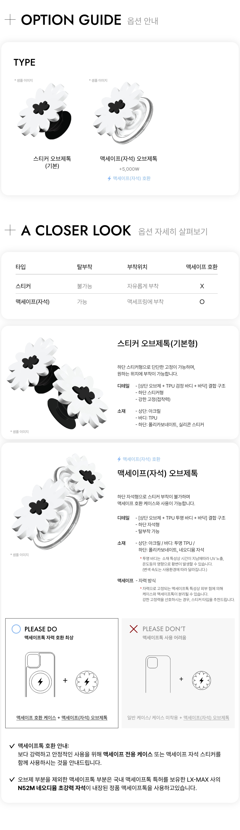 라일락 블룸 오브제톡