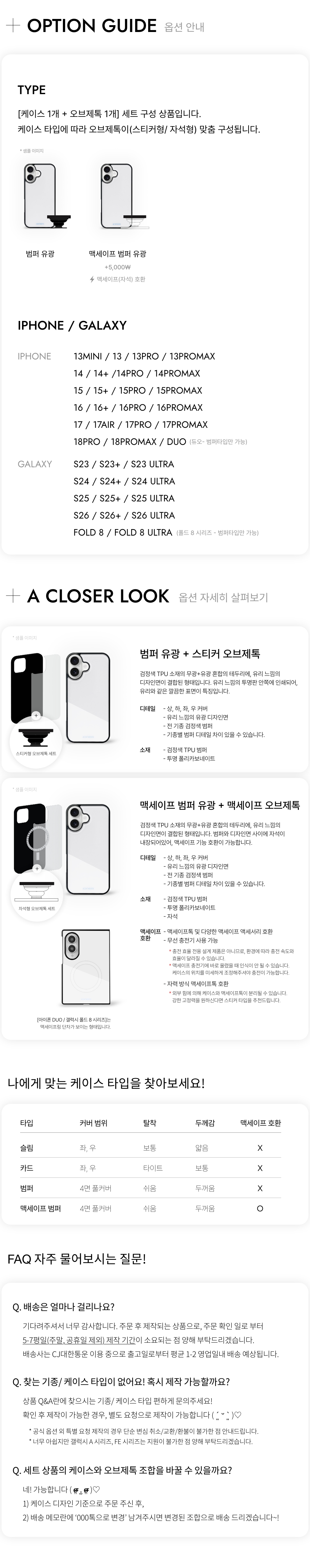[SET] 브라운 컬러톡 세트