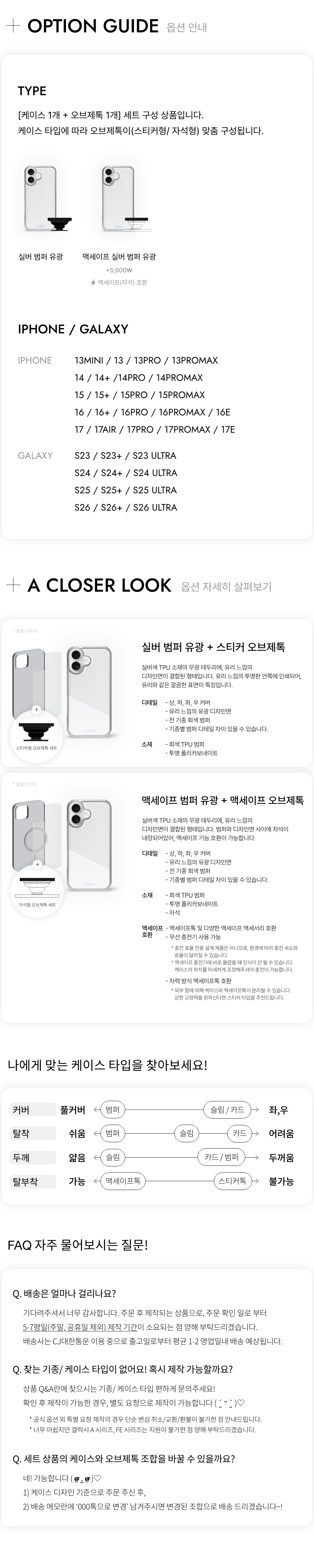 [SET] 클라우드 나인 미러 오브제톡 세트