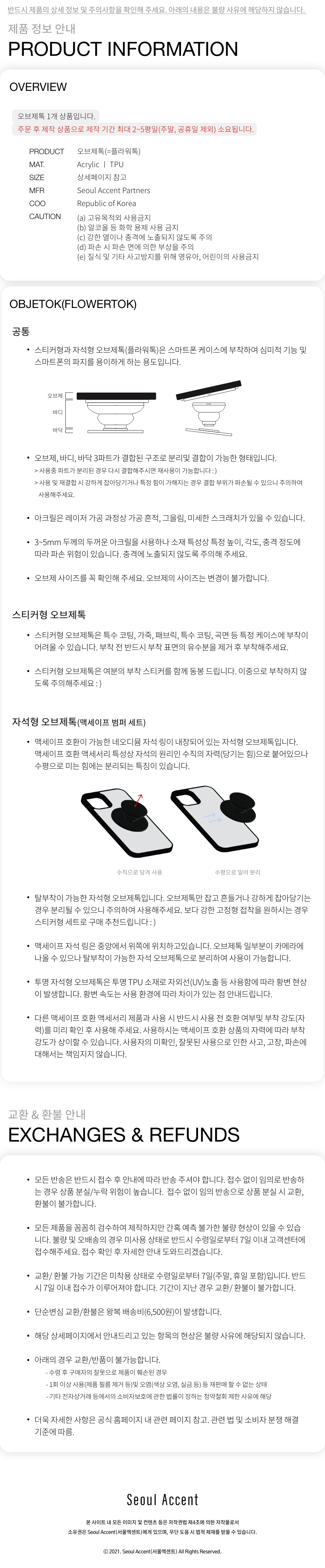 0-1 오브제톡