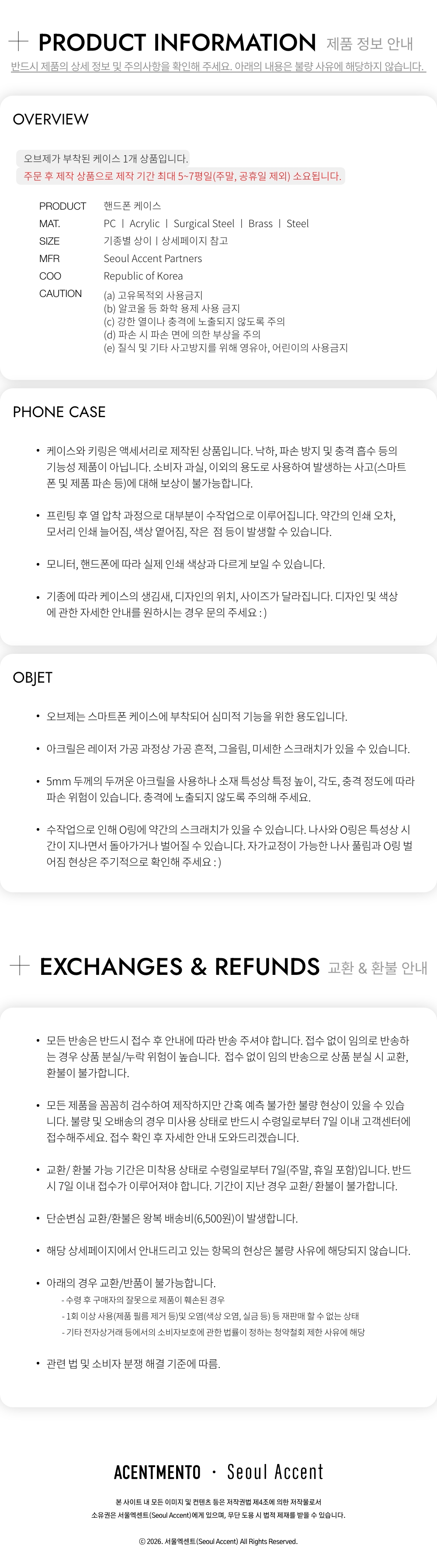 [SET] 디너 파티 핸들 오브제 세트