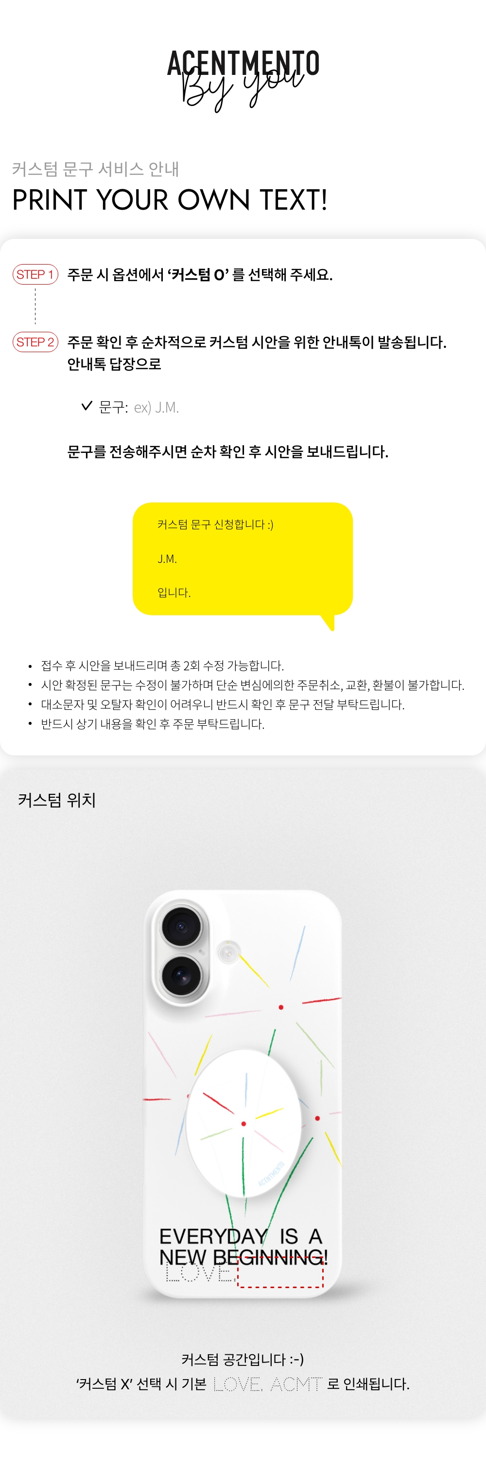 [SET] 뉴 비기닝 오브제톡 세트