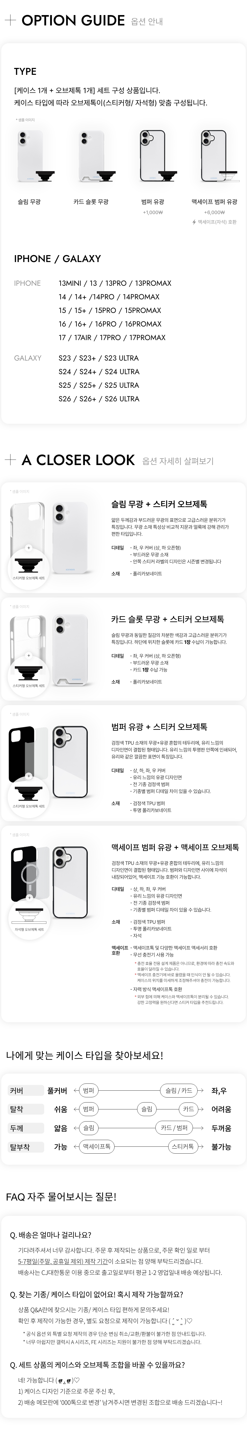 [SET] 가든 파티 오브제톡 세트