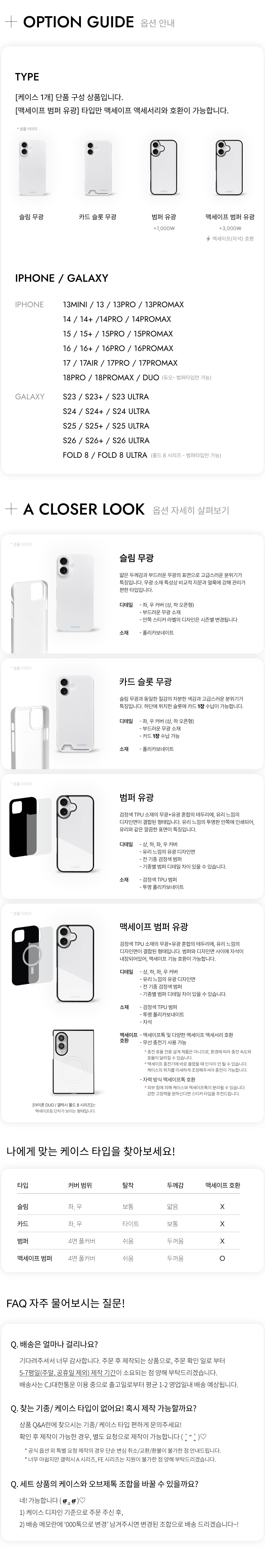 썸머 마가리타 케이스