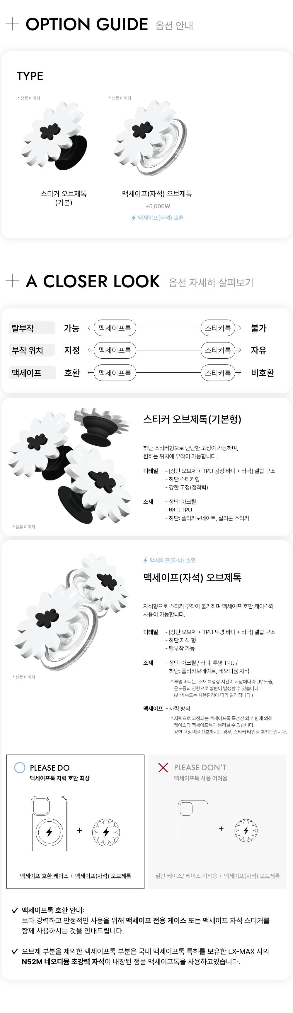 0-1 오브제톡