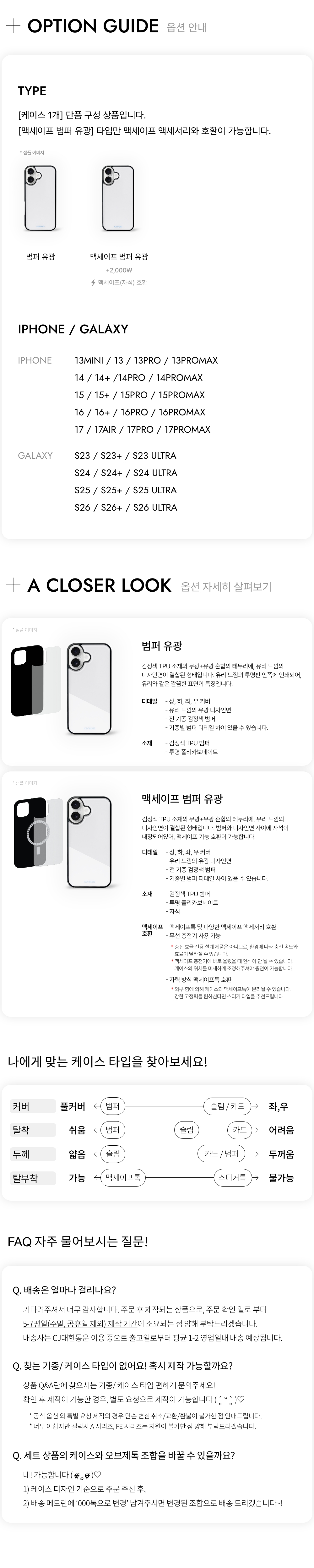 썬베스 케이스