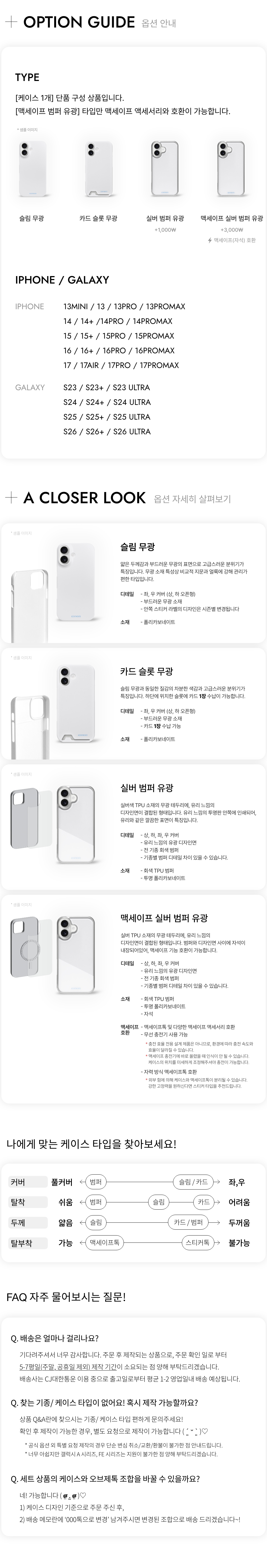 비치 워크 케이스