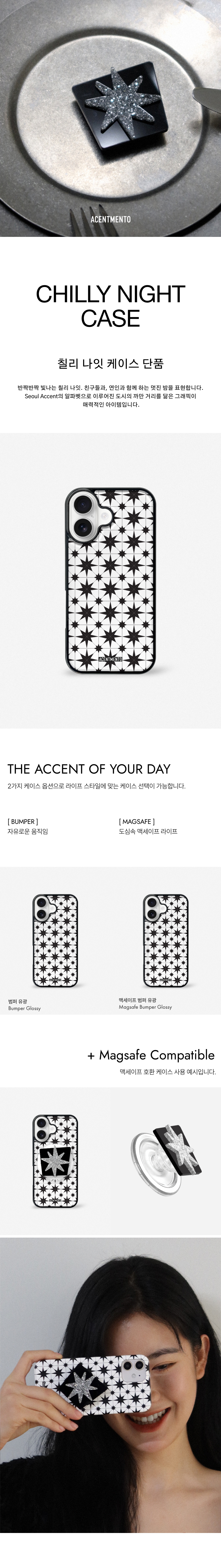 라 스텔라 케이스