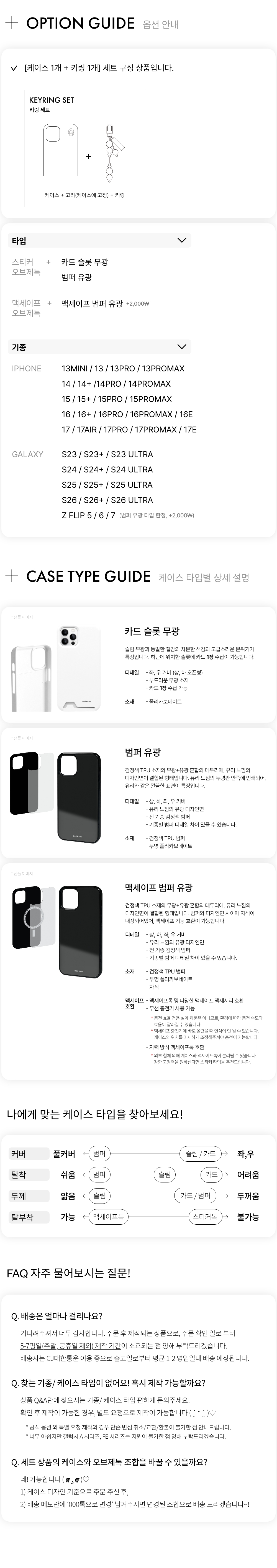 [SET] 레몬 도트 키링 세트