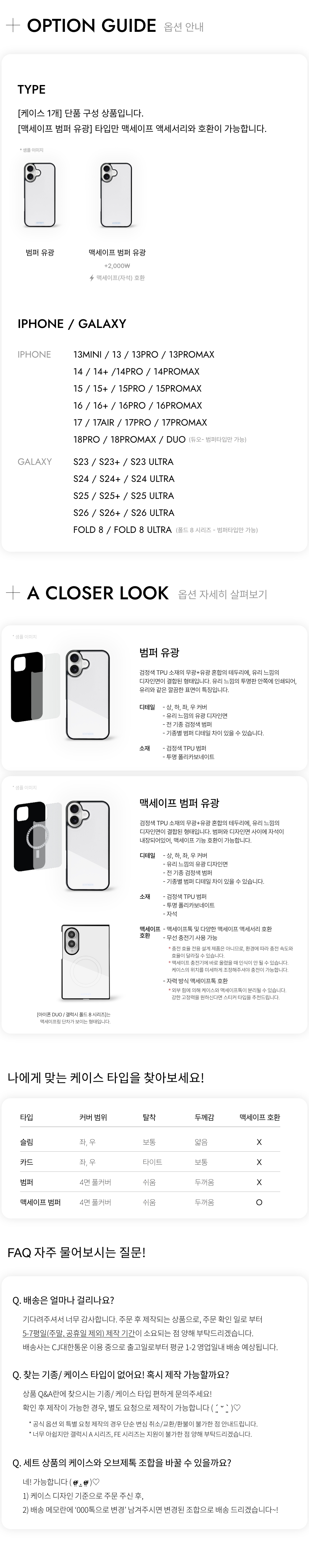 쥬뗌므 케이스 (블랙)