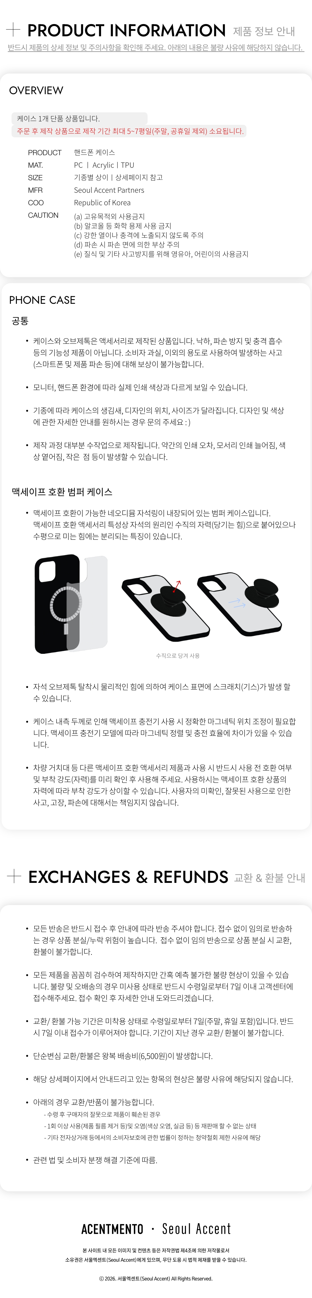쥬뗌므 케이스 [화이트]