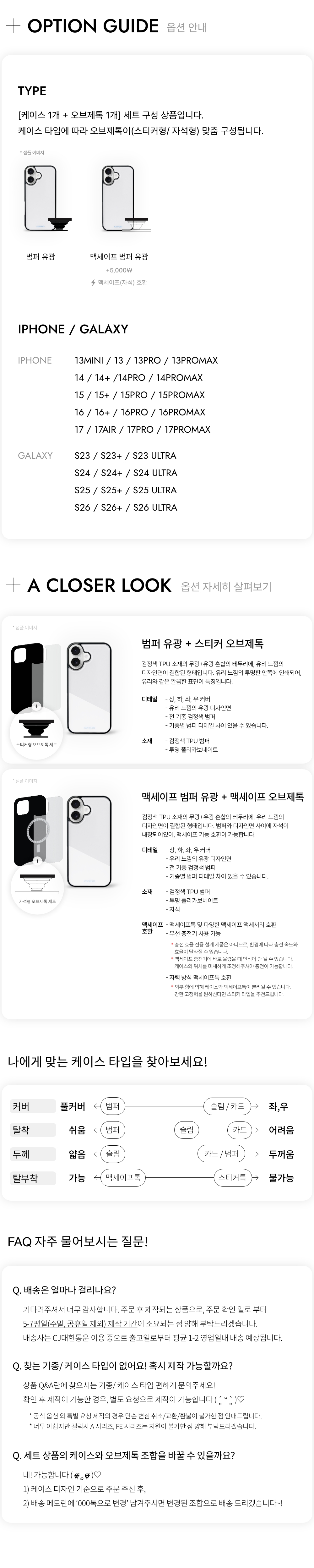 [SET] 카페 봉봉 미러 오브제톡 세트