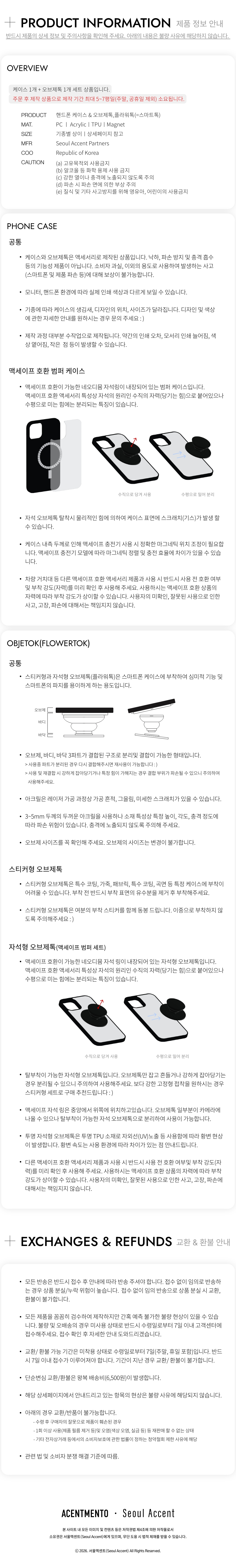 [SET] 아이스 팝 x 레드 오브제톡 세트