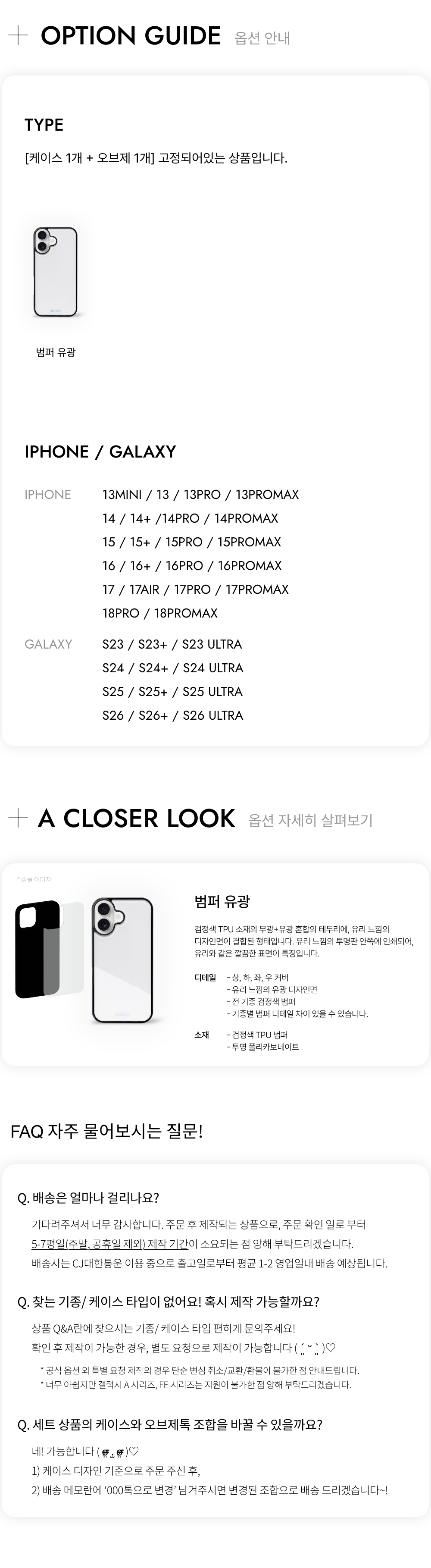 [SET] 디너 파티 핸들 오브제 세트