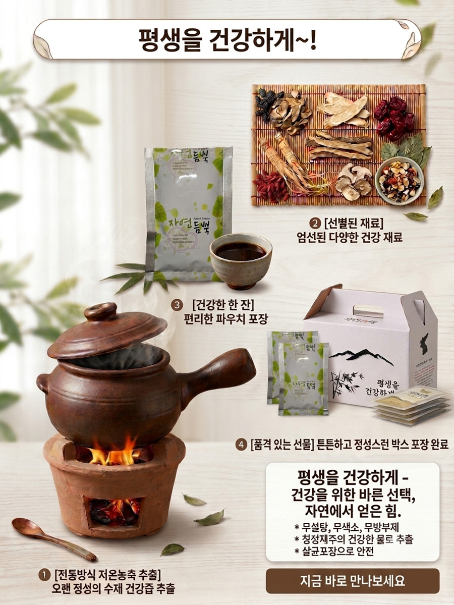 팔팔조릿대진액