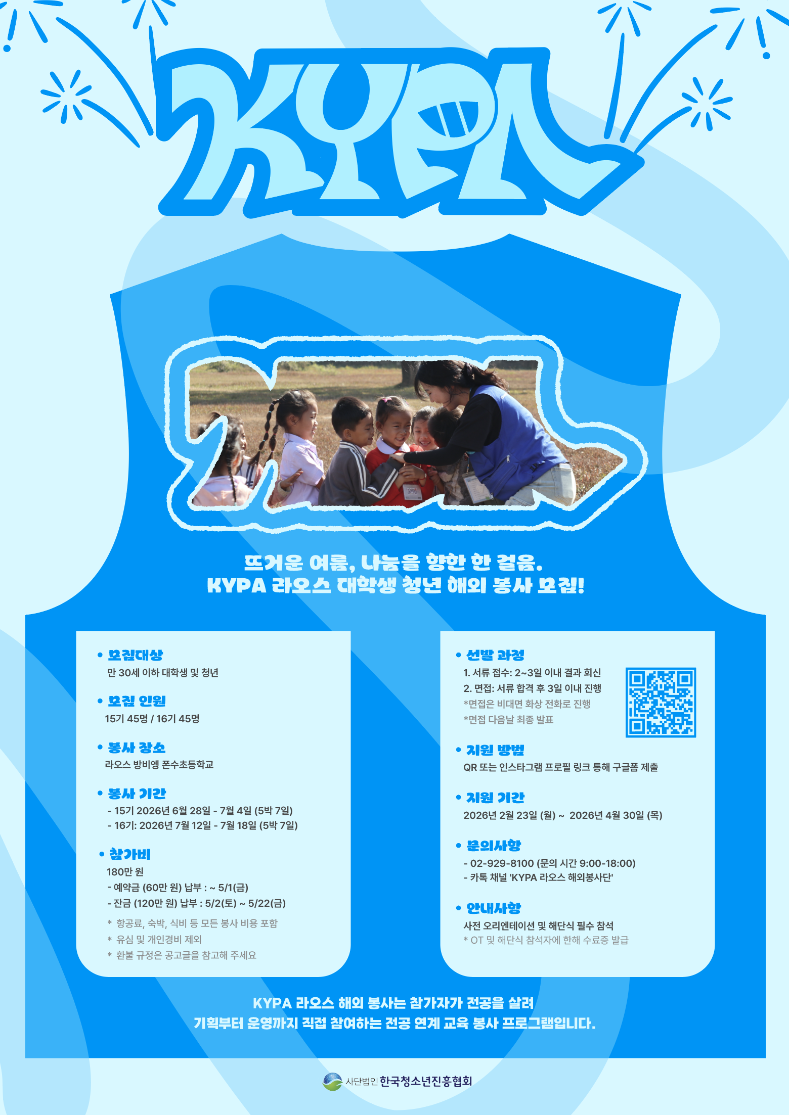 15,16기 포스터.png