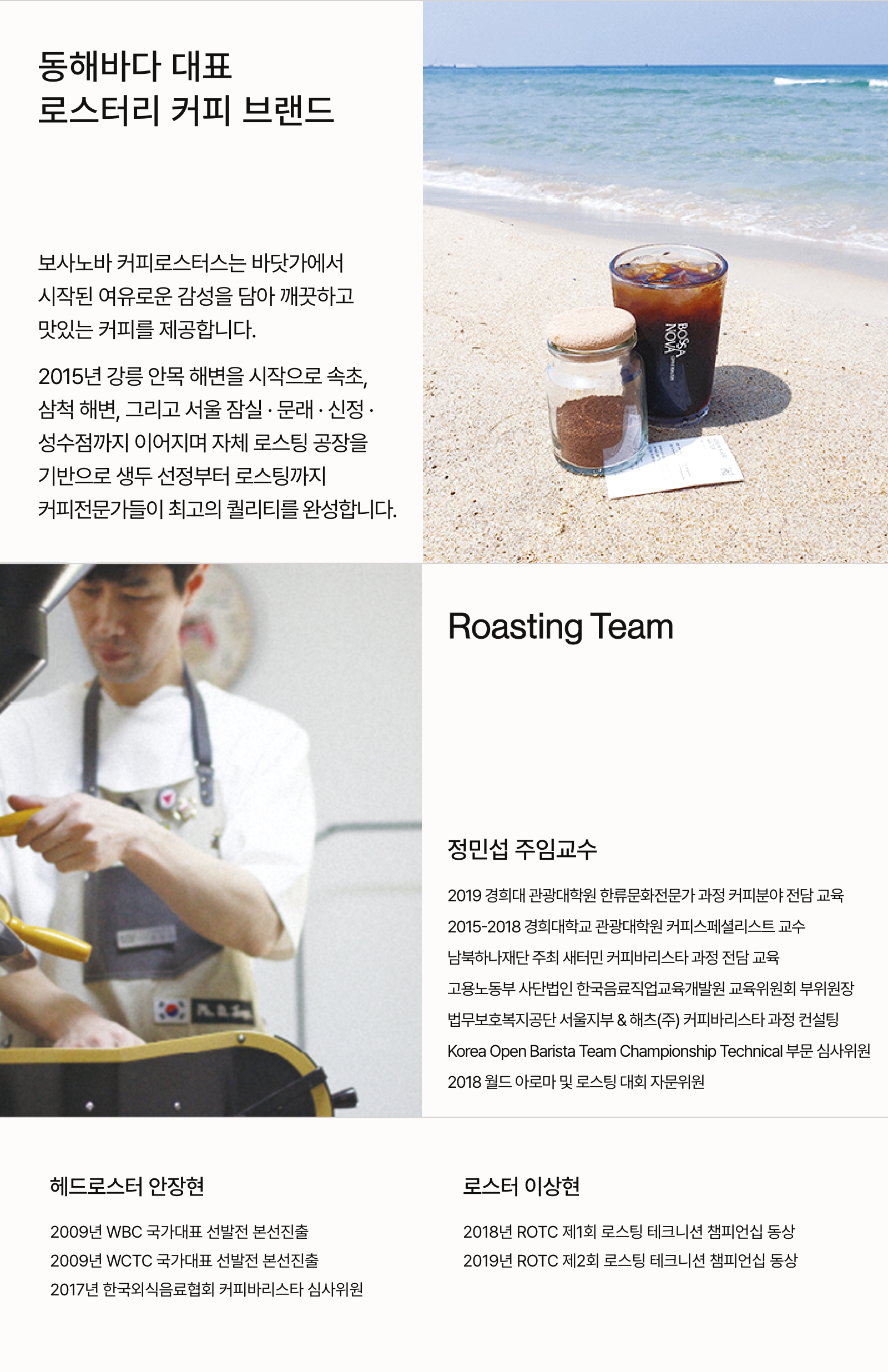 보사노바 드립백 세트 (Bossanova Drip Bag Set)