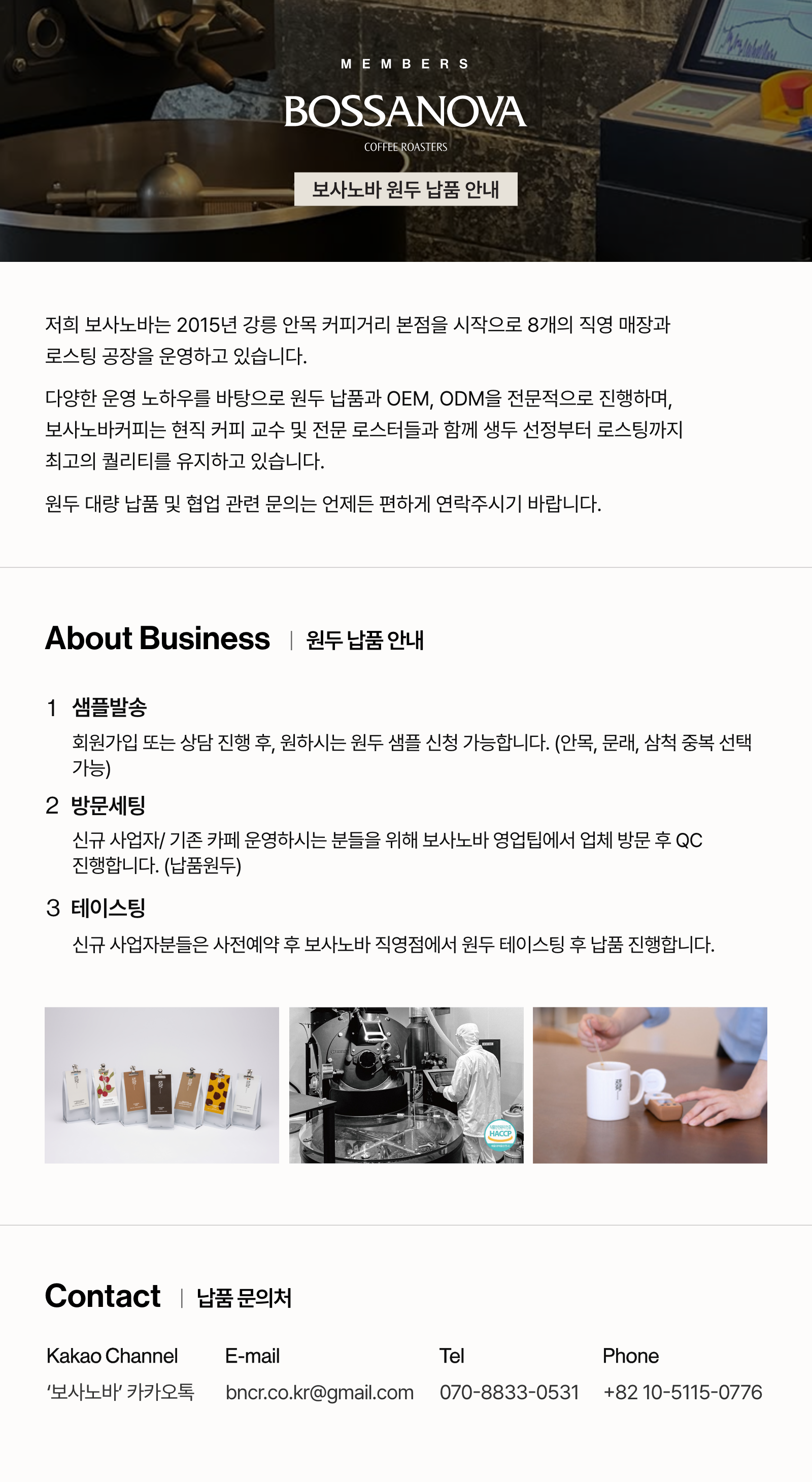 보사노바 드립백 세트 (Bossanova Drip Bag Set)