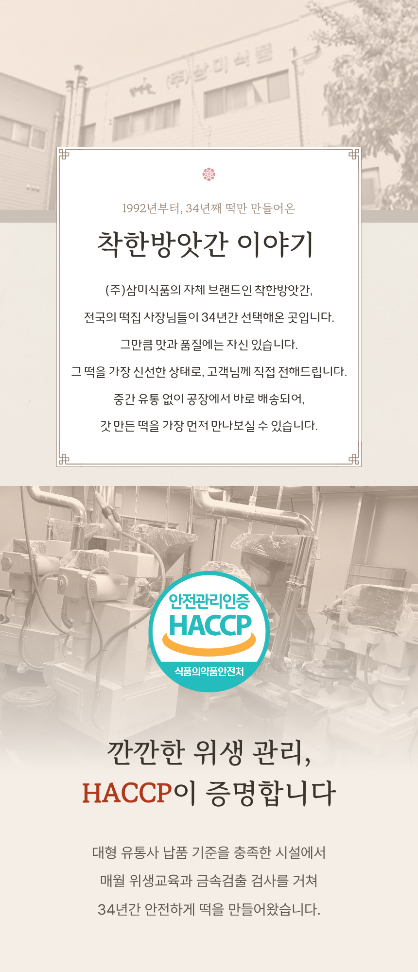 밥알찹쌀떡 모음