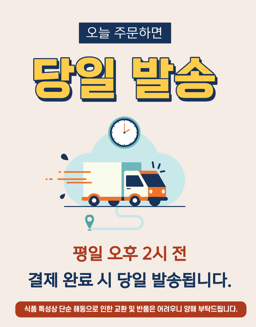 착한방앗간 떡 선물세트 (3종)