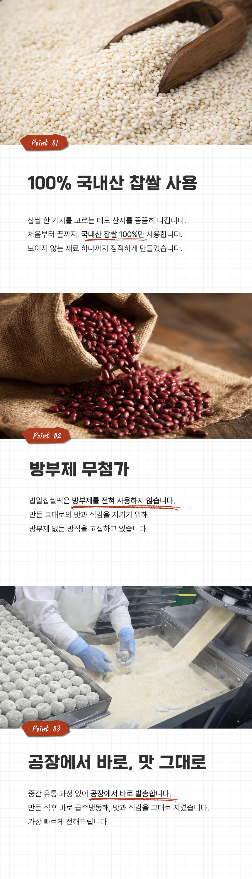 착한방앗간 떡 선물세트 (3종)