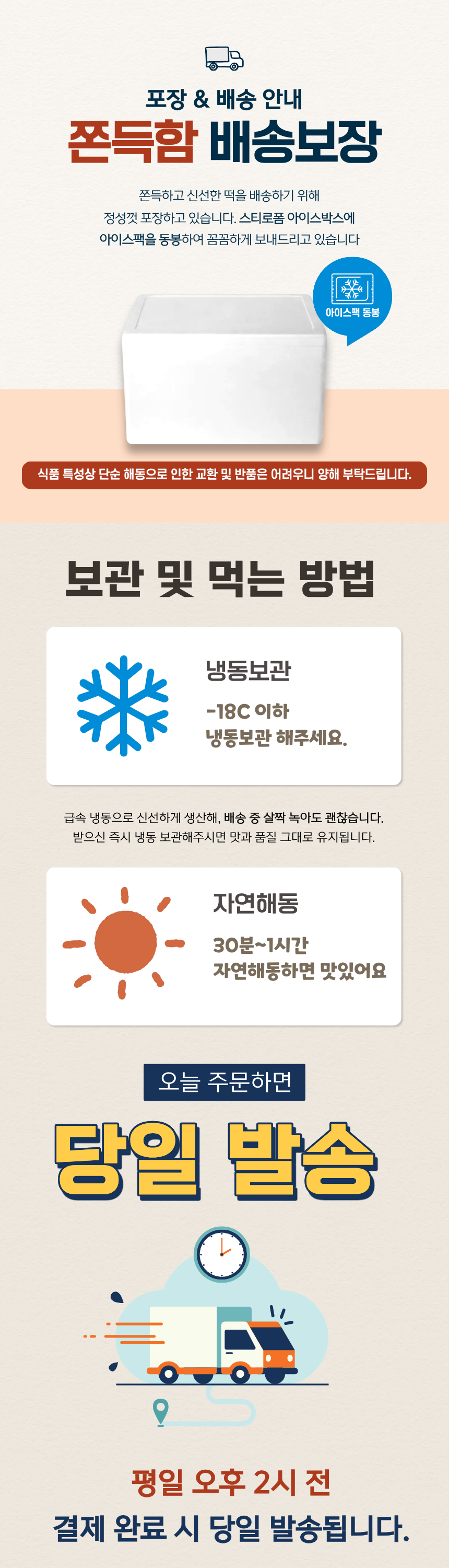 밥알찹쌀떡 모음