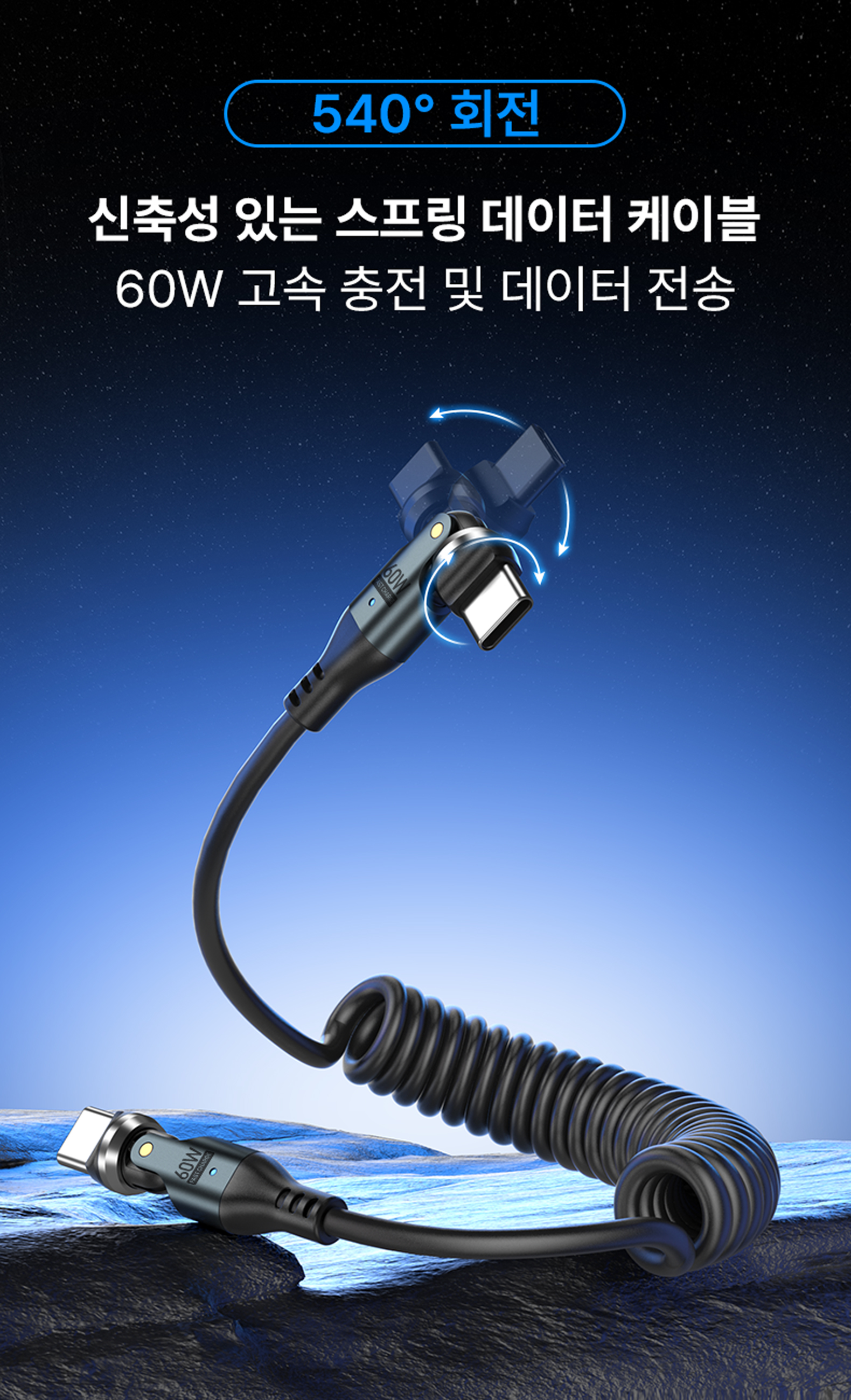 G-FLASH 양방향 C타입 충전 포트 보호 스프링 케이블 1.2m, 1개