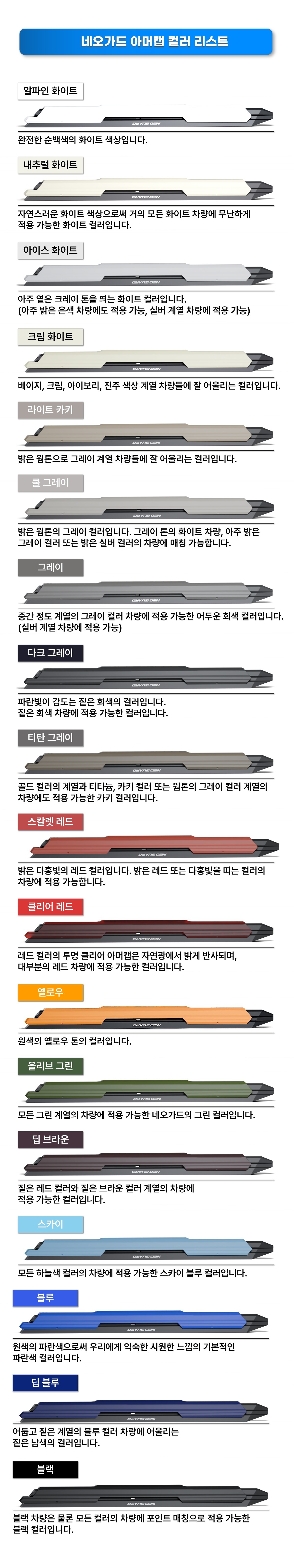 (좌/우 한 대분 세트) 렉서스 UX전용 차량용 도어가드 문콕방지가드 네오가드