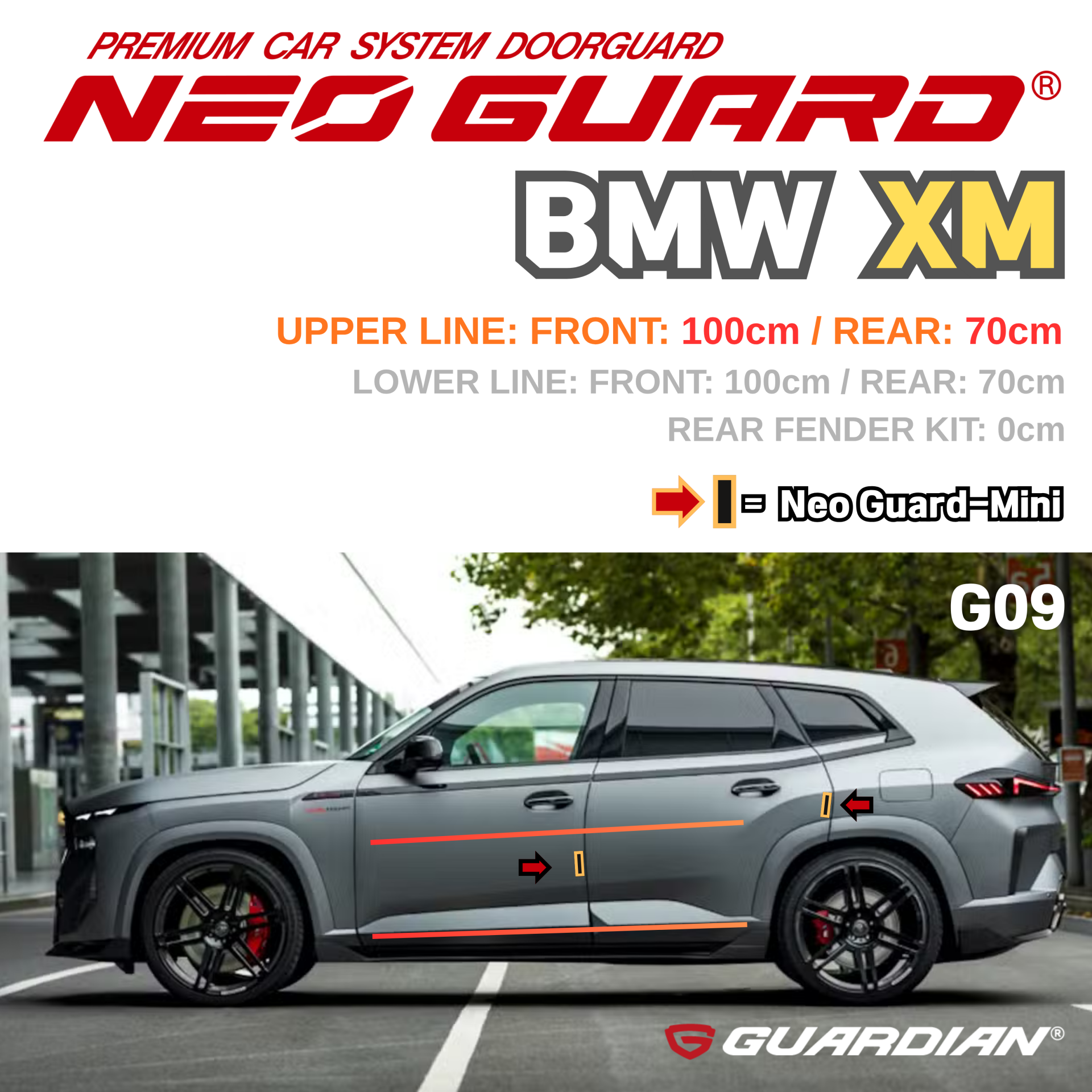 (좌/우 한 대분 세트) BMW XM전용 G09 차량용 도어가드 문콕방지가드 네오가드