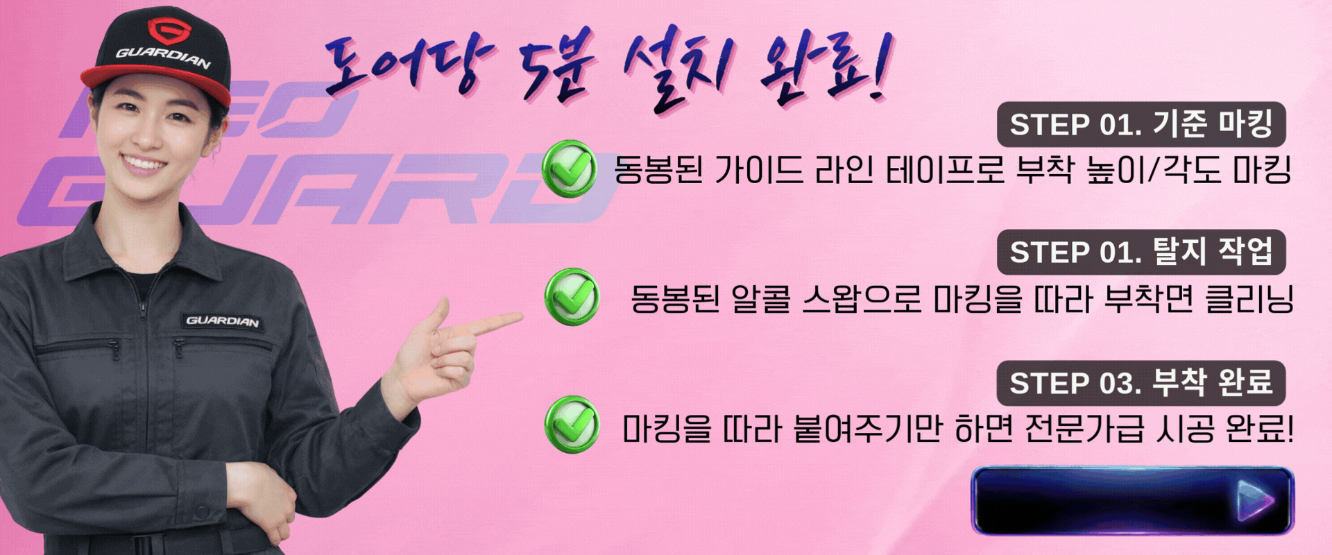 (좌/우 한 대분 세트) 기아 PV5 오픈베드전용 차량용 도어가드 문콕방지가드 네오가드