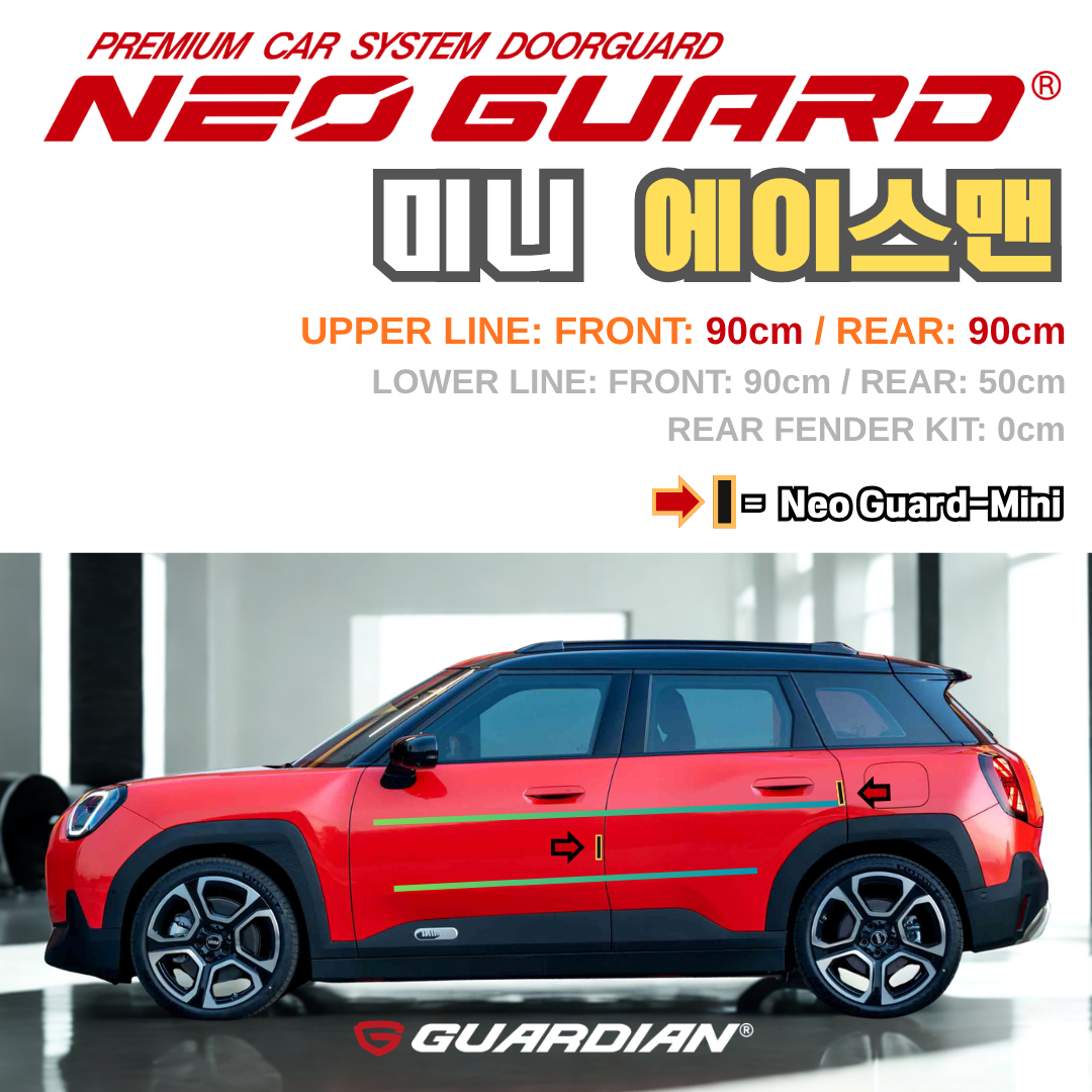 (좌/우 한 대분 세트) 미니 에이스맨전용 차량용 도어가드 문콕방지가드 네오가드