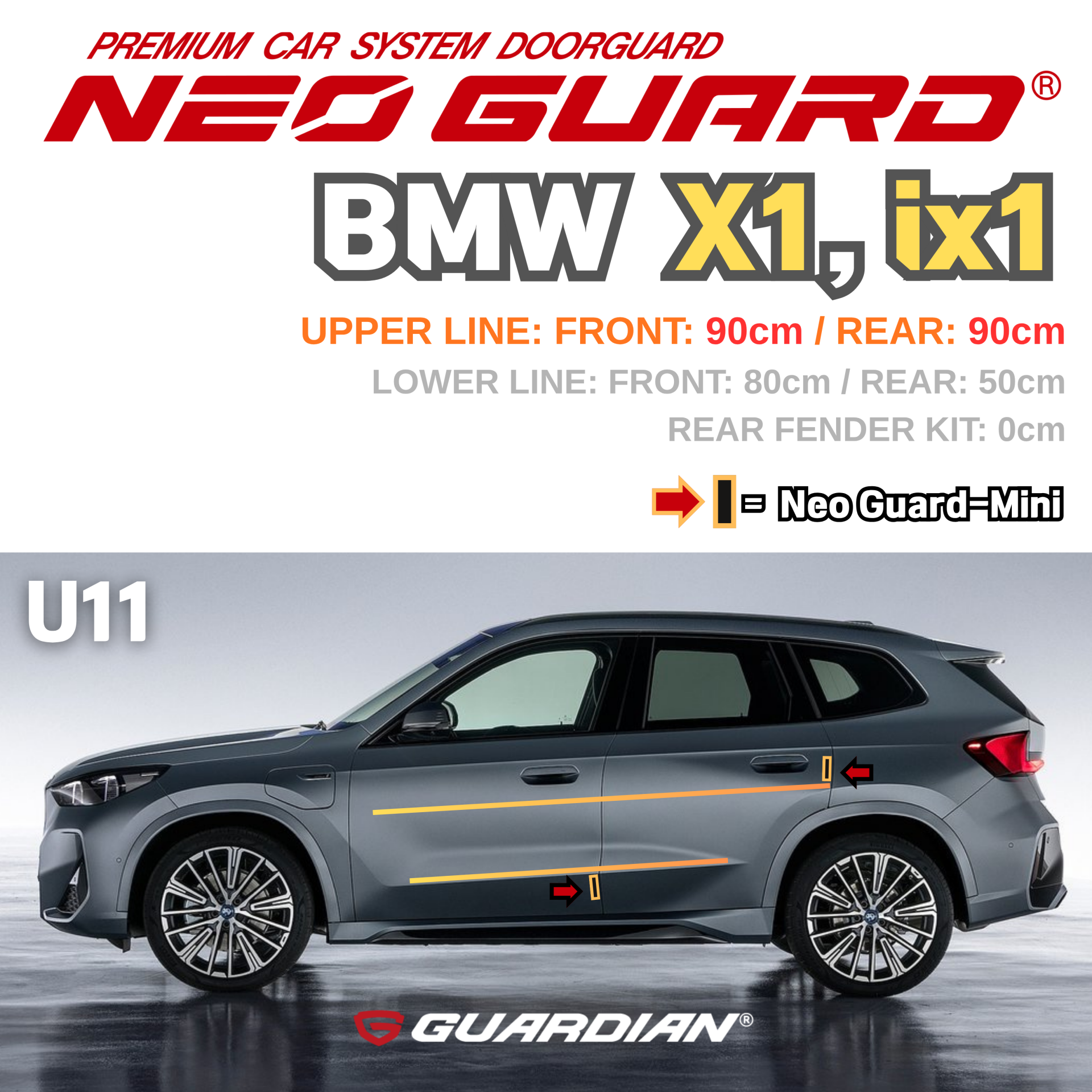 (좌/우 한 대분 세트) BMW X1 ix1전용 U11 차량용 도어가드 문콕방지가드 네오가드
