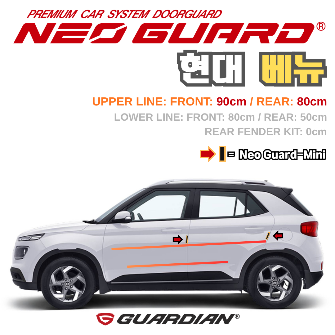 (좌/우 한 대분 세트) 현대 베뉴전용 차량용 도어가드 문콕방지가드 네오가드