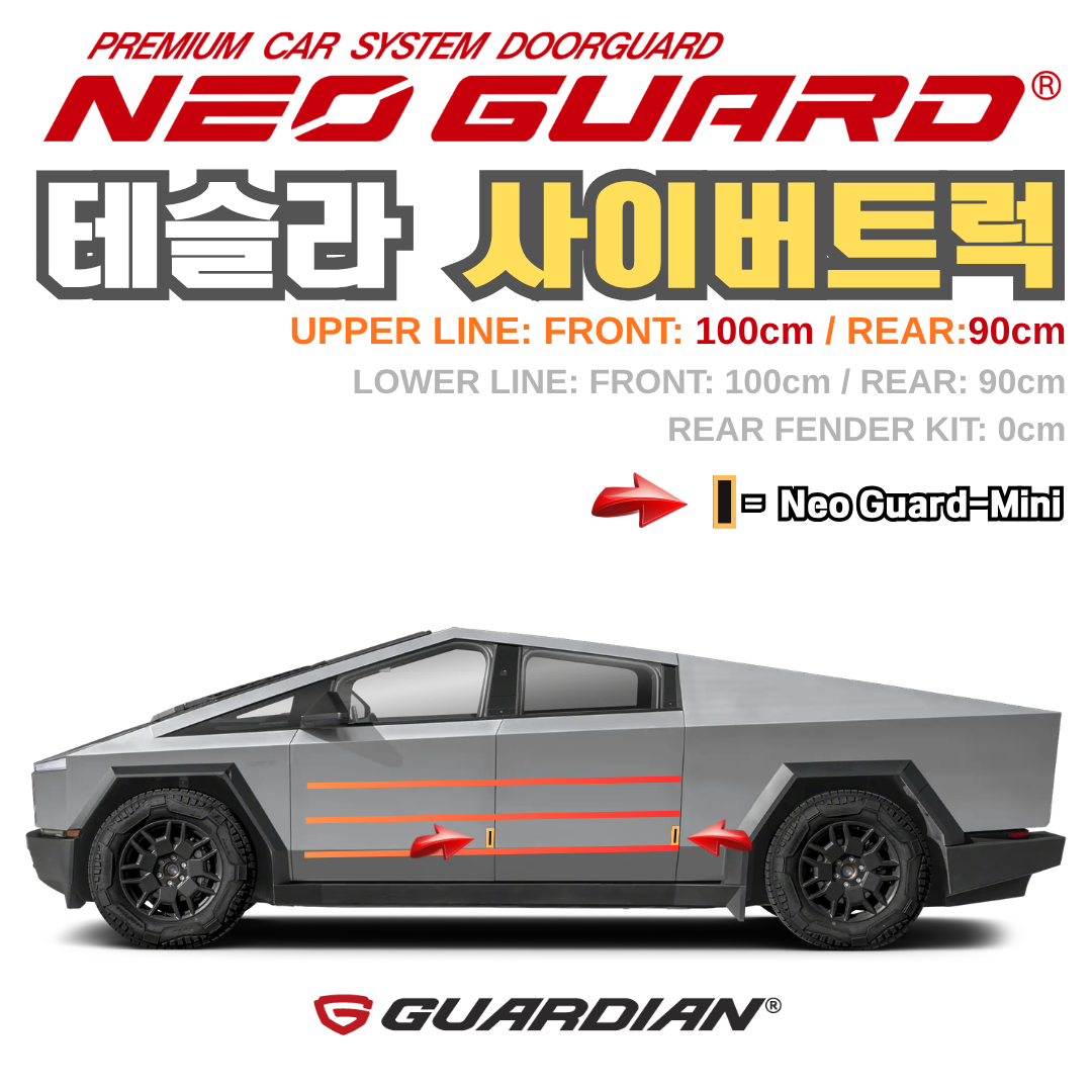 (좌/우 한 대분 세트) 테슬라 사이버트럭전용 차량용 도어가드 문콕방지가드 네오가드