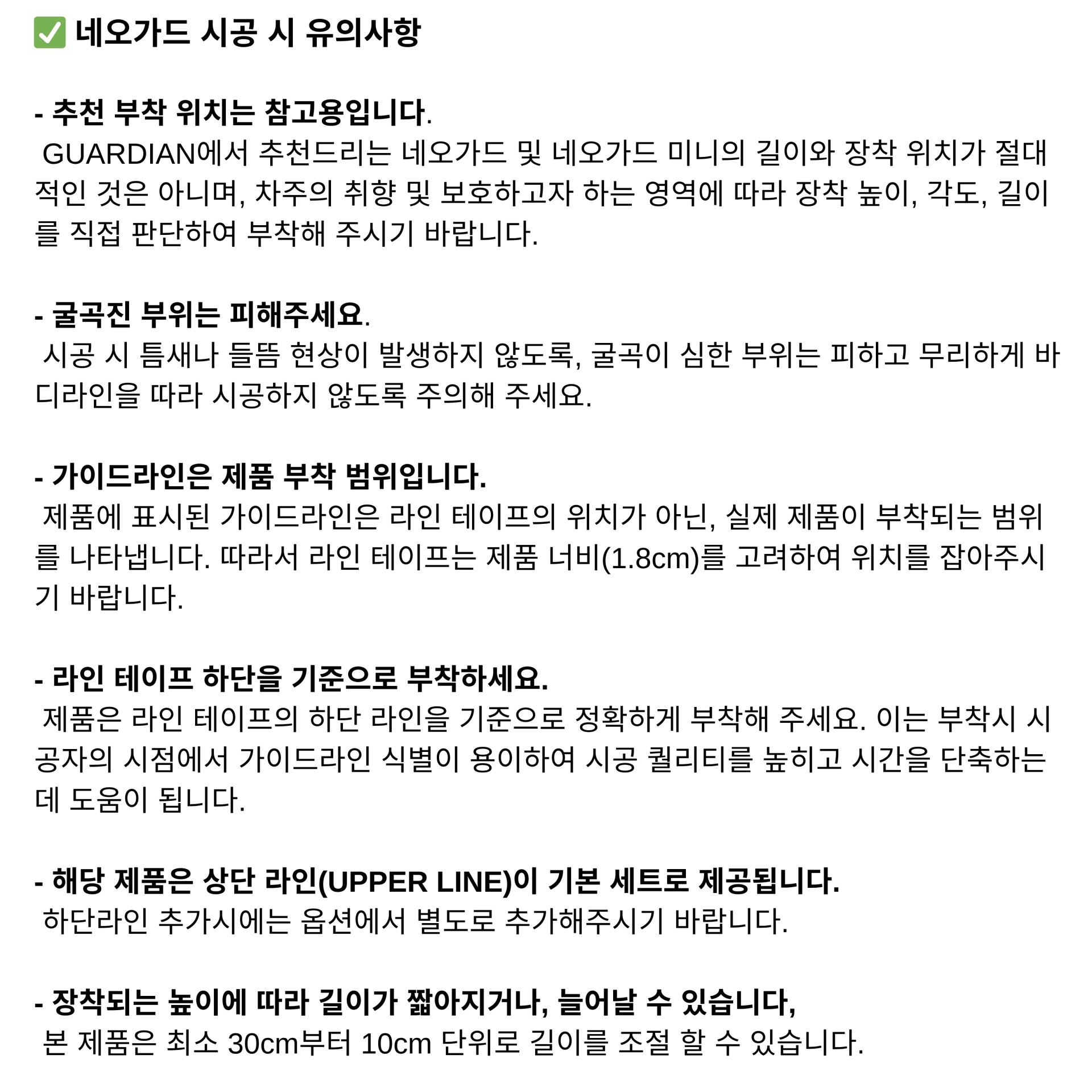 Q4 이트론 제품 장착 위치/각도 및 컬러매칭 : 가디언 도어가드 공식 홈페이지