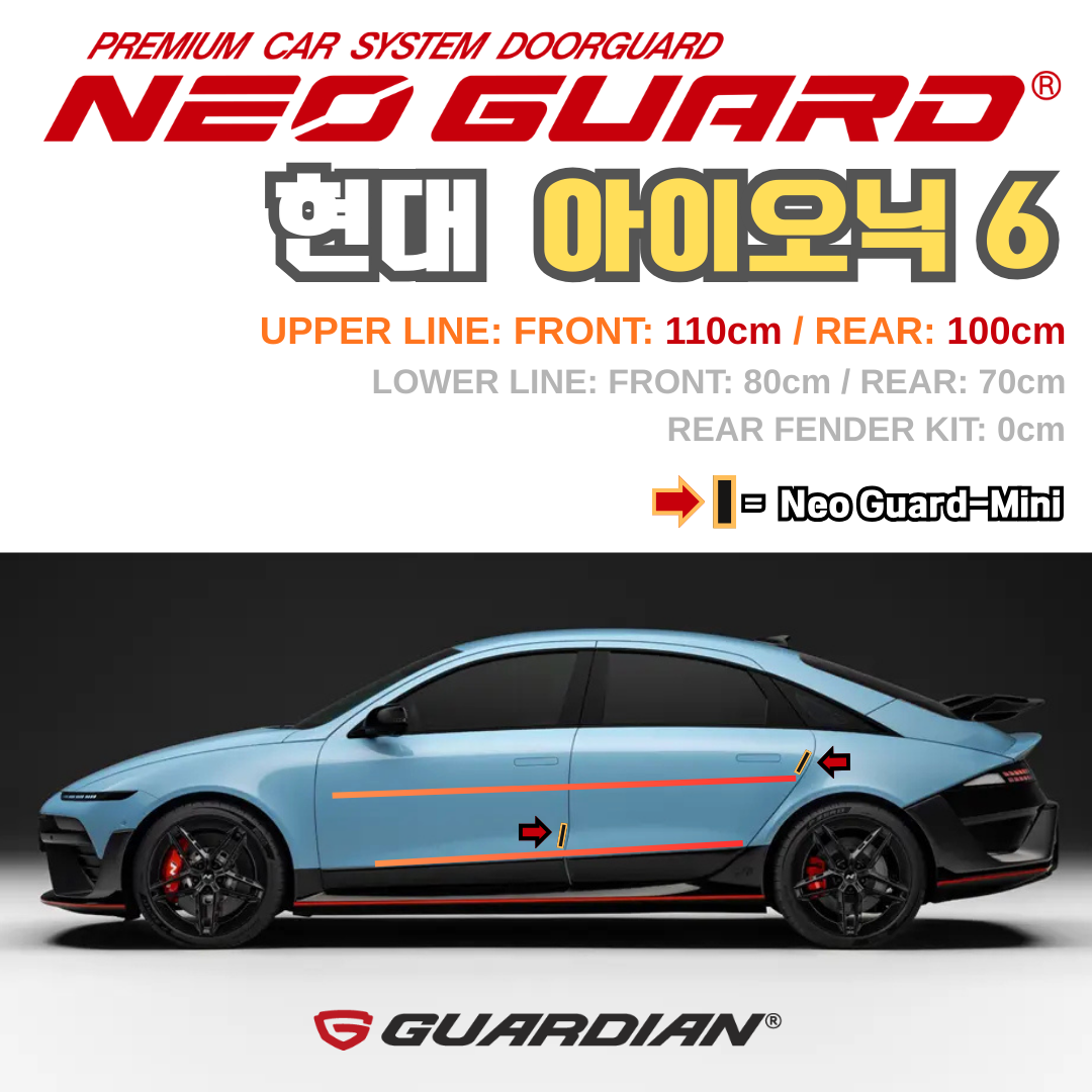 (좌/우 한 대분 세트) 현대 아이오닉6전용 차량용 도어가드 문콕방지가드 네오가드