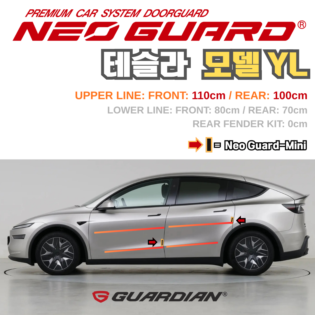 (좌/우 한 대분 세트) 테슬라 모델YL전용 차량용 도어가드 문콕방지가드 네오가드