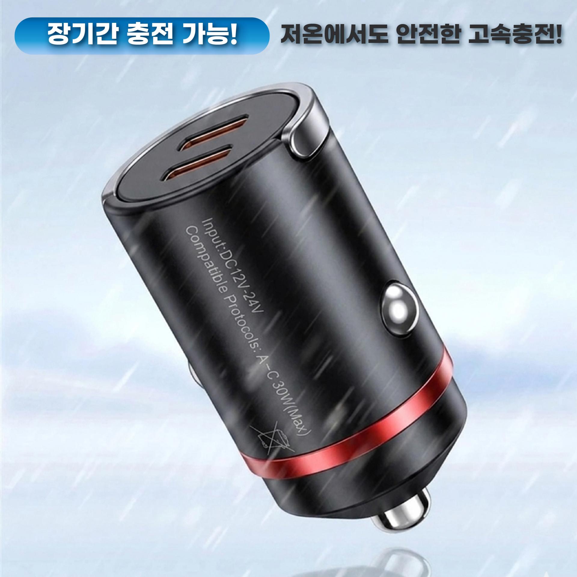 듀얼 66W 차량용 초고속 충전기 C타입 2구 시거잭
