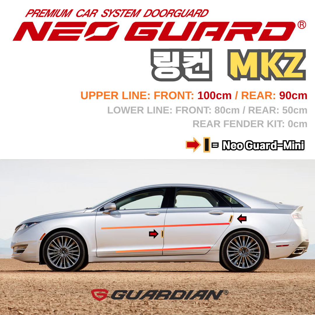 (좌/우 한 대분 세트) 링컨 MKZ전용 차량용 도어가드 문콕방지가드 네오가드