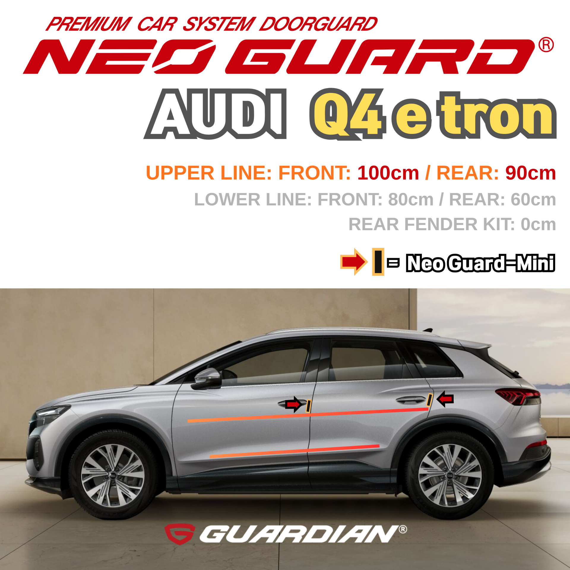 Q4 이트론 제품 장착 위치/각도 및 컬러매칭 : 가디언 도어가드 공식 홈페이지