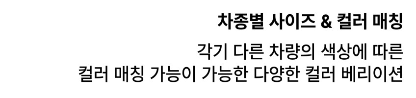 (좌/우 한 대분 세트) 기아 PV5 오픈베드전용 차량용 도어가드 문콕방지가드 네오가드