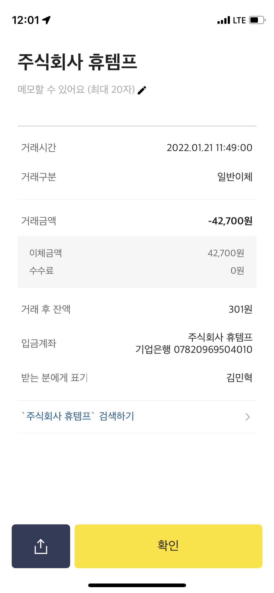 입금내역 캡쳐본 : 싸빠전담 - 고객 만족도 1위 전자담배/ 전자담배 액상 전문 쇼핑몰