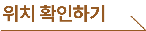 위치 아이콘