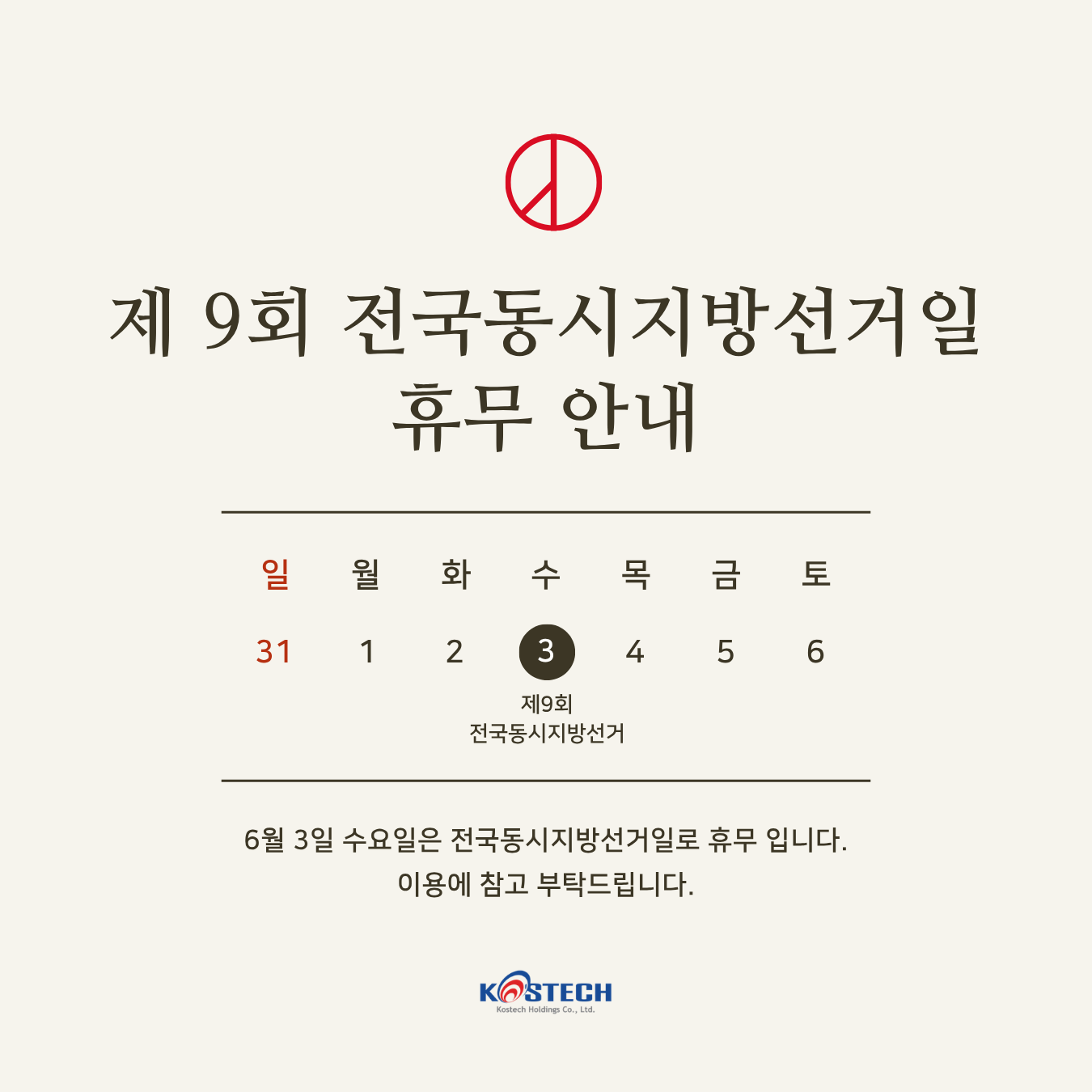 6월 공휴일.png