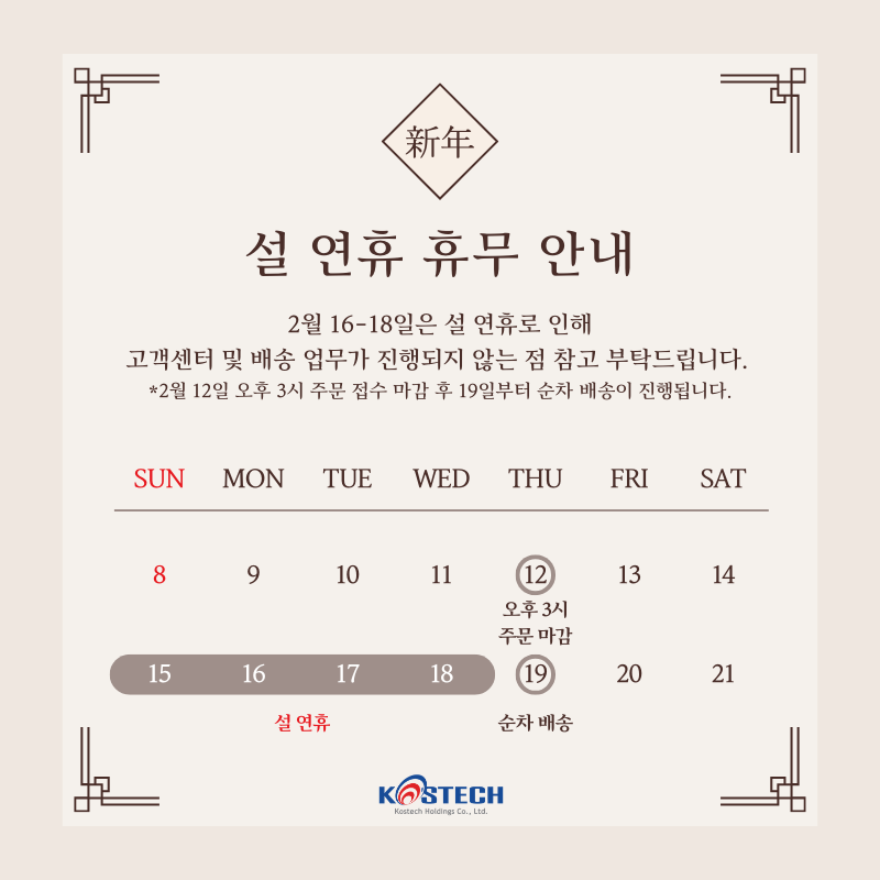 2월 휴무안내 팝업.png