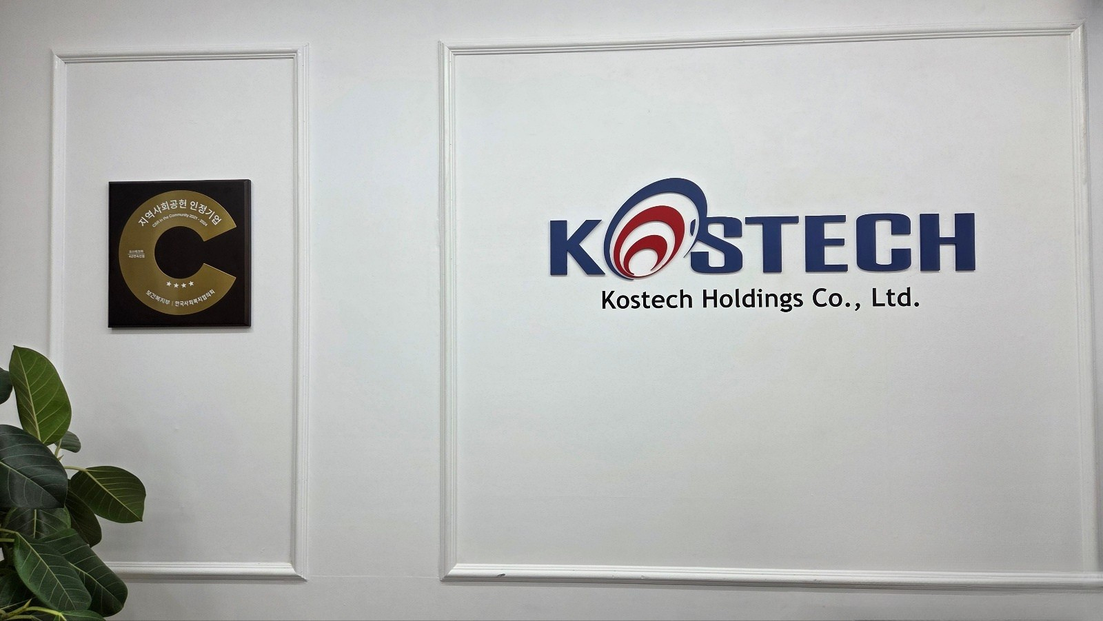 코스테크 본사 수정.png