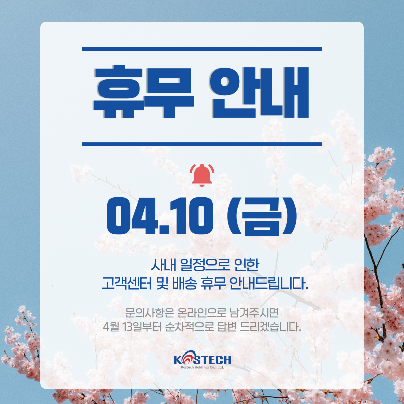 4월 휴무 안내 (4).png