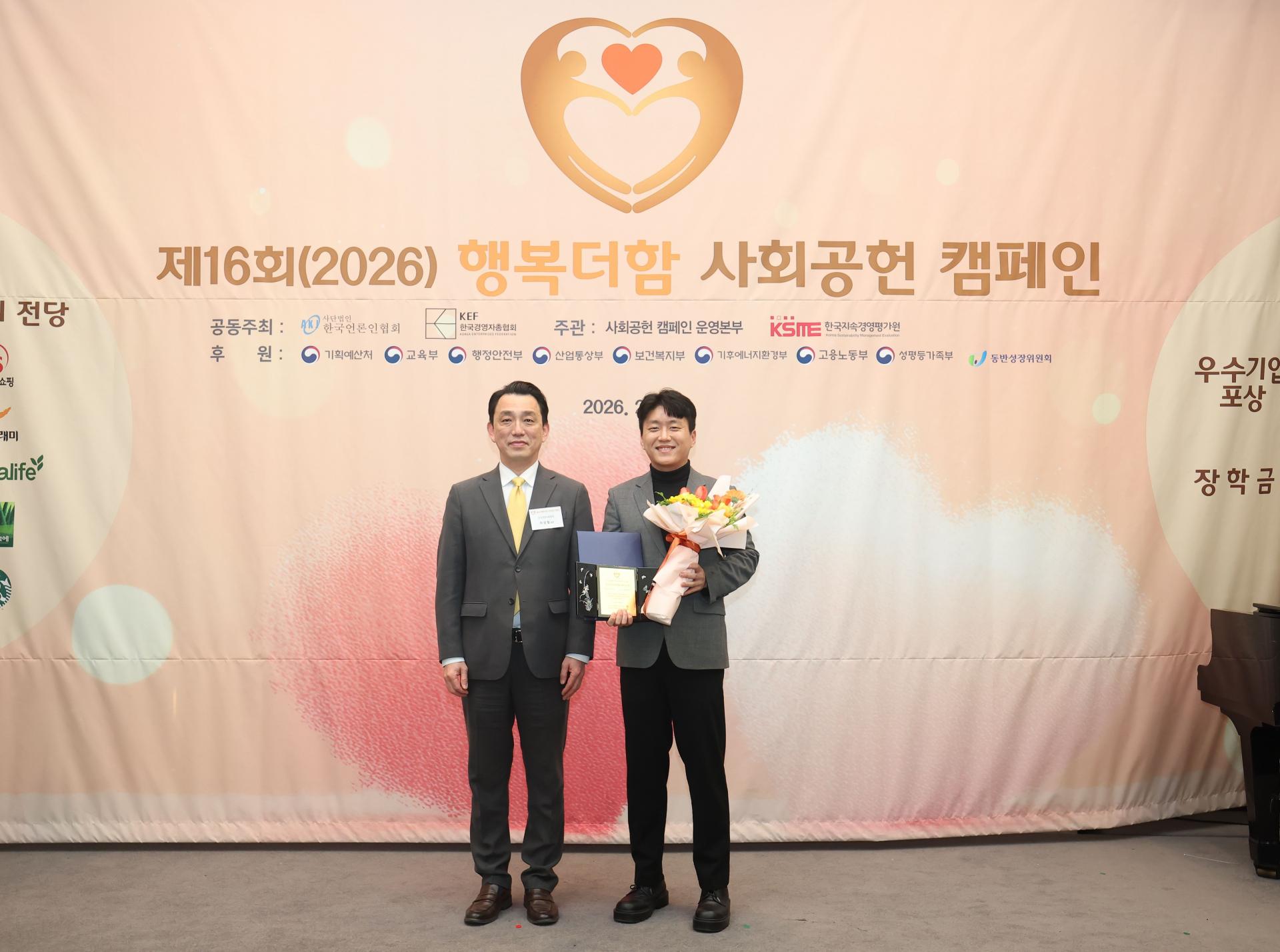 행복더함 사회공헌 1.jpeg