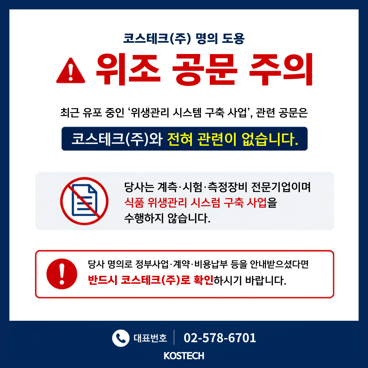 02-578-6701 (4).png