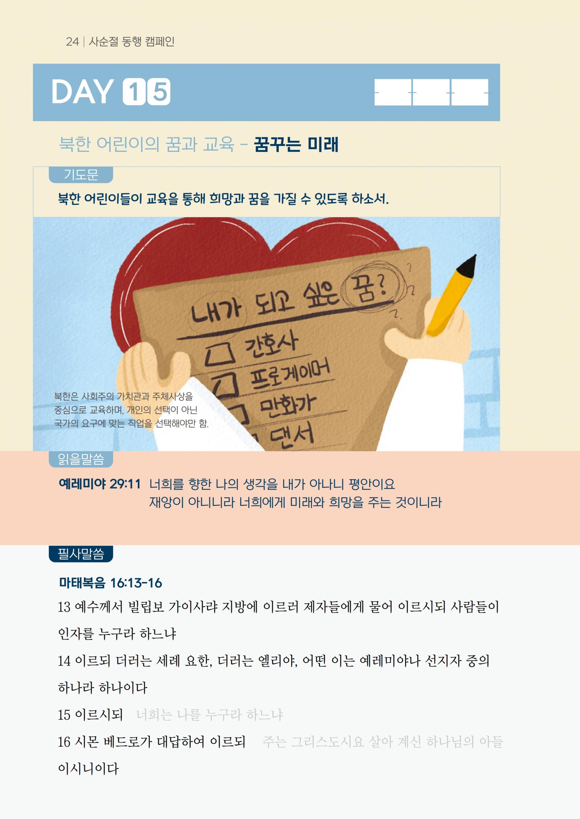 청소년 진로책, 청소년을 위한 꿈꾸는 다락방, 자기계발서 추천 : 네이버 블로그, image size:1920x2711